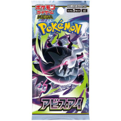ポケモンカードゲーム pokemoncard abysseye new unopened sealed Abyss Eye бустер Pokémon TCG JP — sealed | Booster Shop